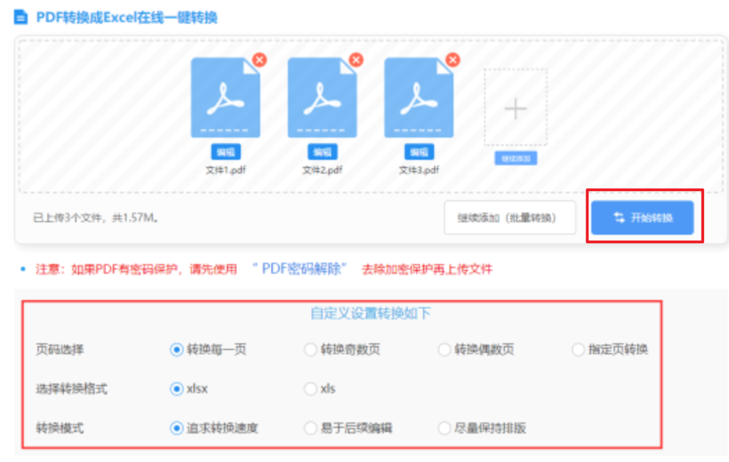 千亿体育登录官网使用讲解 - 开始转换